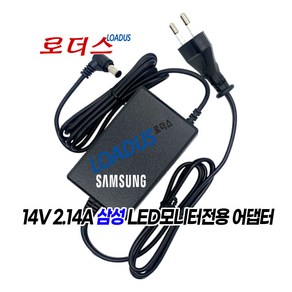 삼성 LED모니터 C22F392FHK C24F394FHK C24F392FHK C24F390FHK 전용 14V 2.14A 30W 국산어댑터, 1개