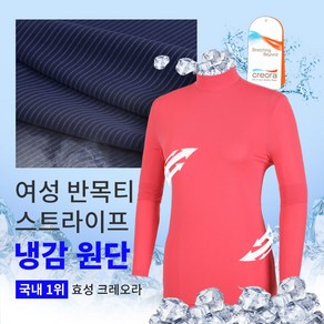 [BFL] 여성 실키웨이 기능성 스트라이프 긴팔 반목 골프 이너 티셔츠