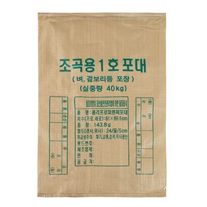 카시안 국산 콤바인 지퍼마대 조곡용 1호 쌀자루 쌀포대 자루 지퍼자루 콤바인망 다용도, 10장
