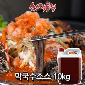 막국수소스 10kg