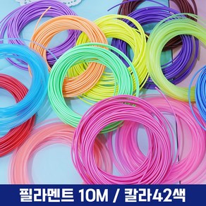 와이디무역 3D펜 PLA 필라멘트 지름 1.75mm 길이 10M 42색 소모품, 10M_PLA01검정