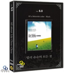 [DVD] 이와이 슌지 감독 - 릴리 슈슈의 모든 것 2Disc