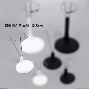 인형거치대 응원봉 홀더 소품 장식 피규어 스탠드, 소형 화이트, 1개