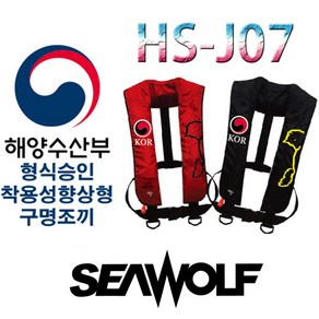 노마진낚시/씨울프 자동팽창식 구명조끼 HS-J07/해양수산부 KST 착용향상성/수분감지식