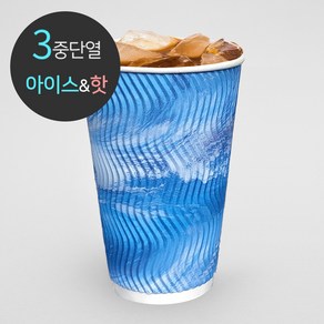 3중 단열 종이컵 웨이브 씨앤블루 50개 16oz