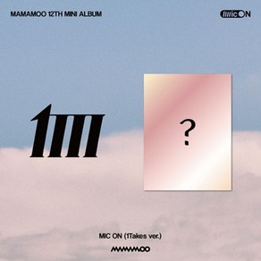 마마무(MAMAMOO) - 미니12집 [MIC ON] (1Takes ve)