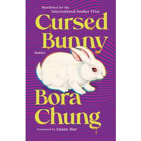 (영문도서) Cused Bunny: Stoies Papeback, Algonquin Books, English, 9781643753607