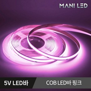 고휘도 슬림 COB 면발광 스트립 LED바 5M롤 줄조명, 2.5V COB LED바 5M, 핑크, 1개