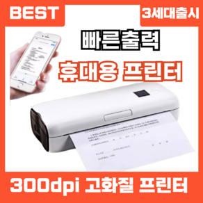 제이마커 선명한 휴대용 프린터기 미니 열전사 프린터 무선 인쇄기, 본품+용지200매