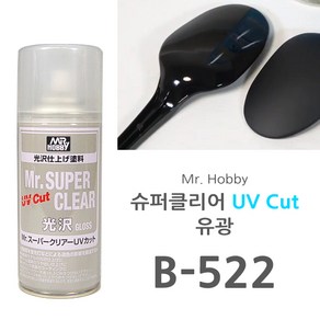 군제 미스터 하비 Mr 슈퍼클리어 UV 유광 마감재 B522 자외선차단 도색 마감제