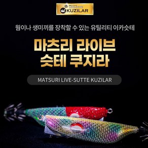 쯔리겐 삼봉에기 프로그레 마츠리 라이브 쿠지라 한치이카메탈