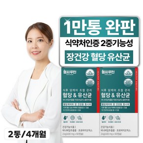 2중기능성 혈당유산균 식약청인증 헬씨루틴 당케어 바나바잎추출물 프로바이오틱스 두달분