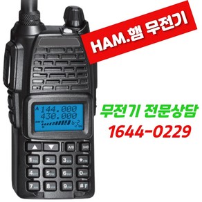 [HJ] 민영정보통신 MYT-9800 업무용무전기 현장 철도무전기 HJ이노베이션 -1644 0229