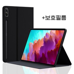 레노버 샤오신 패드 프로 Pad Pro 12.7 1세대 케이스+강화필름 2023년형