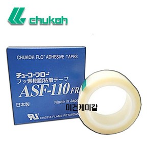 내열 실리콘 테프론 테이프 ASF-110 ASF110 0.08 8mm 쥬코, 1개