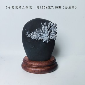 꽃돌 수석 행운석 예쁜 원석 장식용돌 수집돌, 3.높이 13/너비 7.5cm