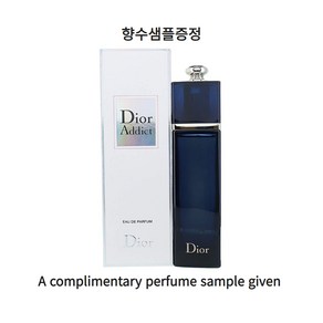 [무료향수샘플] 디올 어딕트 EDP, 30ml, 1개