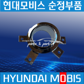 엑시언트 범퍼날개 안개등크롬커버 운전석 조수석 865137S100 865237S100