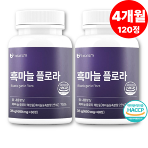 바이오리즘 파비플로라 식약청인증 다이 추출물 어트 흑 마늘 생강, 2개, 60정