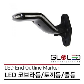 LED 코브라등/토끼등/뿔등/차폭등/고무등 12V/24V 엑시언트 프리마 트라고 [화물차 대형트럭 특장차 윙바디 탑차 추레라 샷시] [26561], 조수석