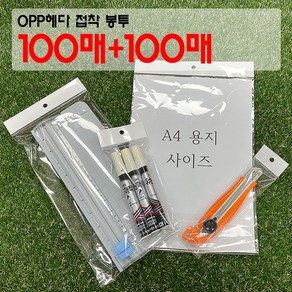 (당일출고)비닐조아 OPP 헤다 접착 비닐 봉투(100매+100매), 23x(3+30)+4, 2개