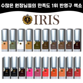 IRIS 아이리스 반영구 머신.엠보.수지 겸용색소 20ml /컬러링솔루션 20ml /버블컬러부스터60ml. 1개, 컬러링솔루션(10ml), 투명