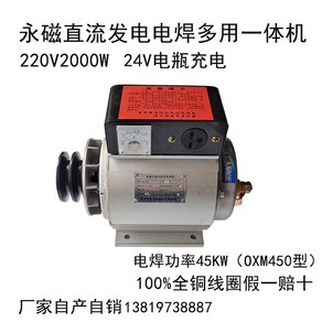 디젤 영구자석 브러시리스 엔진 고전력 교류 저속 자석 영구 5KW 60HZ, 용접 45KW 450형, 1개