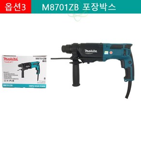 마끼다 M8701B 로타리햄머드릴 800W 3모드 M8701M후속, 1개