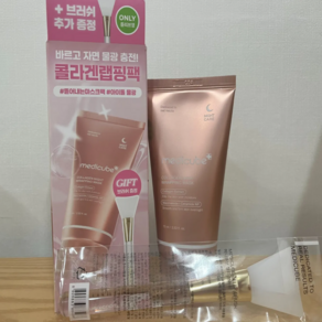 MEDICUBE Collagen 콜라겐함유 매디큐브 마스크 I 콜라겐 나이트 랩핑 마스크 Night Wapping Mask, 75g, 1개