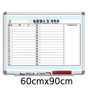 금강 월중행사계획표_C형 일반 60cmx90cm