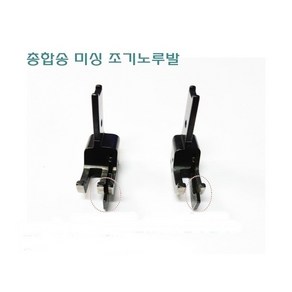 미싱부속나라 공업용 총합송미싱 380 241 245 조기노루발 사이즈 좌 우, 3mm(우측), 1개