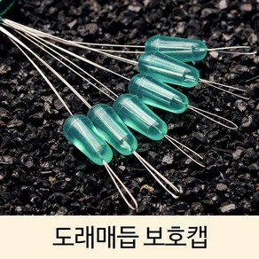 SZ몰 도래매듭 보호캡 1+1 매듭 풀림방지 고무 초고순도 실리콘제작, 중, 2개