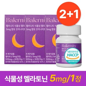 밸러니티 고함량 5mg 식물성 멜라토닌 식약처 인증 테아닌 트립토판 마그네슘, 3개, 30정