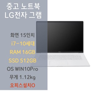 LG 엘지 그램 gam 노트북 중고 15Z90N 코어 i7 10세대 RAM16GB SSD512GB win10 오피스 설치 바로사용 가능, WIN10 Po, 16GB, 512GB, 화이트