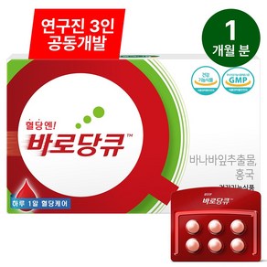 [쿠팡특가] 바로당큐 혈당 조절 바로당큐 바나바잎 추출물 코로솔산, 1박스, 30정