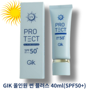 GIK 올인원 썬 플러스 40ml(SPF50+) GIK ALL IN ONE SUN PLUS 유기자차 가벼운사용감 모공유수분케어 촉촉한수분감, 40ml, 1개