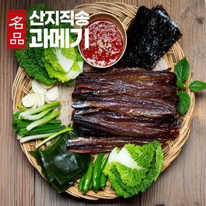 [산지직송] 프리미엄 구룡포 과메기 야채세트 햇과메기 완전손질