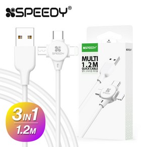 스피디 SPEEDY 3in1 멀티 급속충전 데이터 케이블(5핀 8핀 C타입)