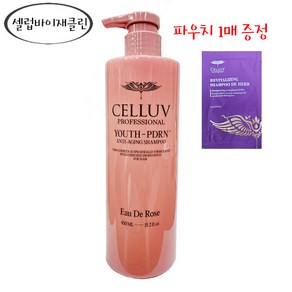 셀럽 프로페셔널 유스 PDRN 샴푸 450ml+추가증정 샴푸 파우치 1매/연어샴푸/로즈향/프리지아향/뮤게향/ /, 오드 로즈향, 1개, 450ml