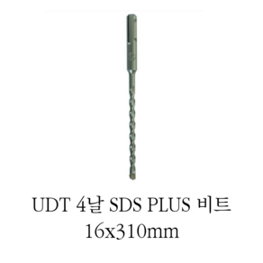 [UDT] 유디티 4날 SDS-PLUS비트 규격16mm 길이210mm 310mm 모음 함마/콘크리트/앙카드릴, 16x310mm, 1개