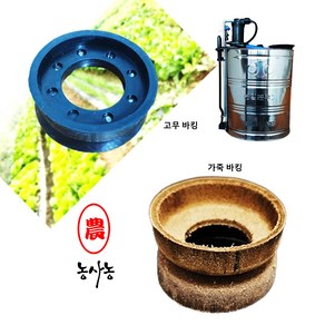 농사농 한일 수동 스텐 농약 분무기 가죽 고무 바킹 (2개) (농사농), 01. 가죽 바킹 (2개), 2개