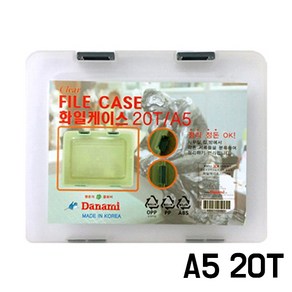 화일케이스 A5 20T/919255/단아미 파일상자 서류박스 문서보관