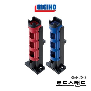 MEIHO 메이호 로드스탠드 BM-280 라이트 태클박스, 블루, 1개