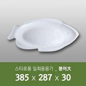 태양산업사 일회용 포장용기 원형포장용기 회접시 및 찬기류 붕어(대) 50개 1박스, 1개