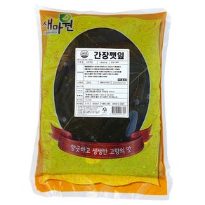 새마원 간장깻잎 2kg 간장 깻잎 절임 지, 1개