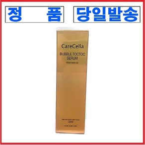 지쿱 케어셀라 버블톡톡 세럼, 120ml, 1개