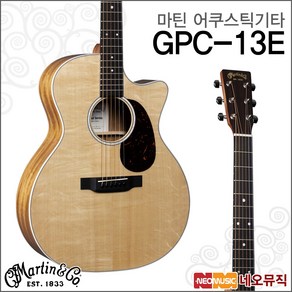 GPC-13E, 마틴 GPC-13E_MH, 1개