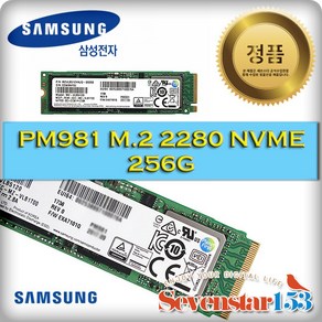 삼성전자 삼성전자(정품) PM981 M.2 2280 NVMe TLC 3D낸드 (256GB) DRAM탑재/ 방열판+고정나사 증정 ~SS153