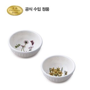 [포트메리온]엠보스드 공기 12CM 2p, 프리뮬라, 나르시스, 2개