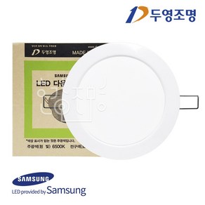 두영 국산 LED 6인치 다운라이트 20W